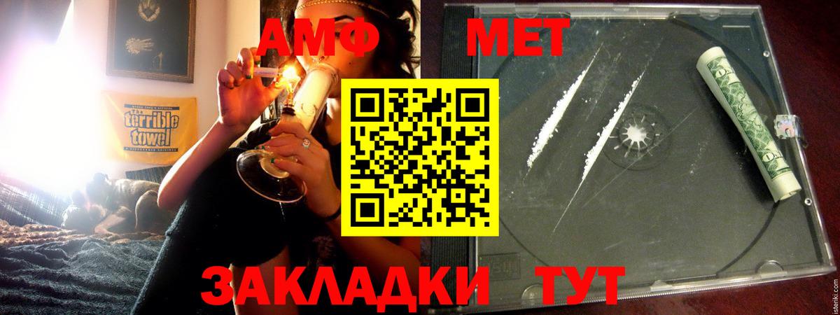 Амфетамин VHQ Серпухов