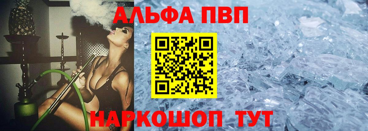 А ПВП крисы CK  Alpha-PVP крисы CK  Серпухов  Вход с VPN  A PVP Соль 