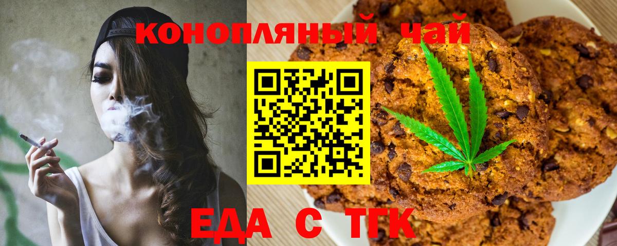 Серпухов  Cannafood конопля  Вход с VPN 