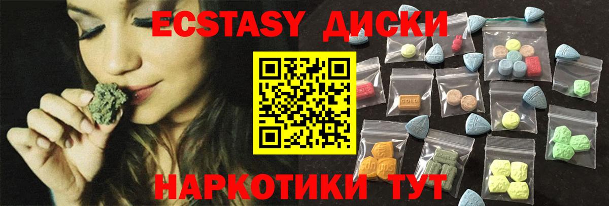Серпухов  Экстази 280мг  Ecstasy  Экстази MDMA  Вход с VPN 