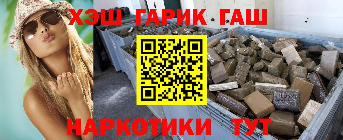 Гашиш хэш  Вход с VPN  Серпухов 