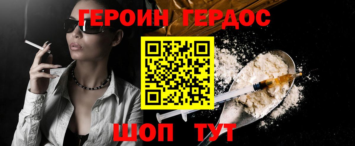 ГЕРОИН гречка  Вход с VPN  Серпухов 