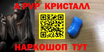 альфа пвп VHQ Обь