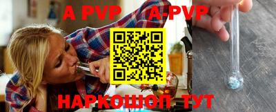 альфа пвп VHQ Обь