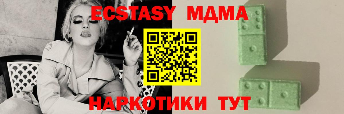 MDMA  MDMA Molly  Вход с VPN  Серпухов  МДМА Molly 
