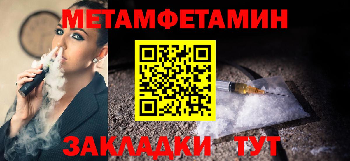 Метамфетамин кристалл  Метамфетамин кристалл  Вход с VPN  Серпухов 