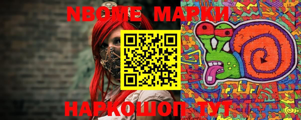 Серпухов  Наркотические марки 1500мкг  Вход с VPN 